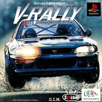 V-Rally - Championship Edition (JP) box cover front